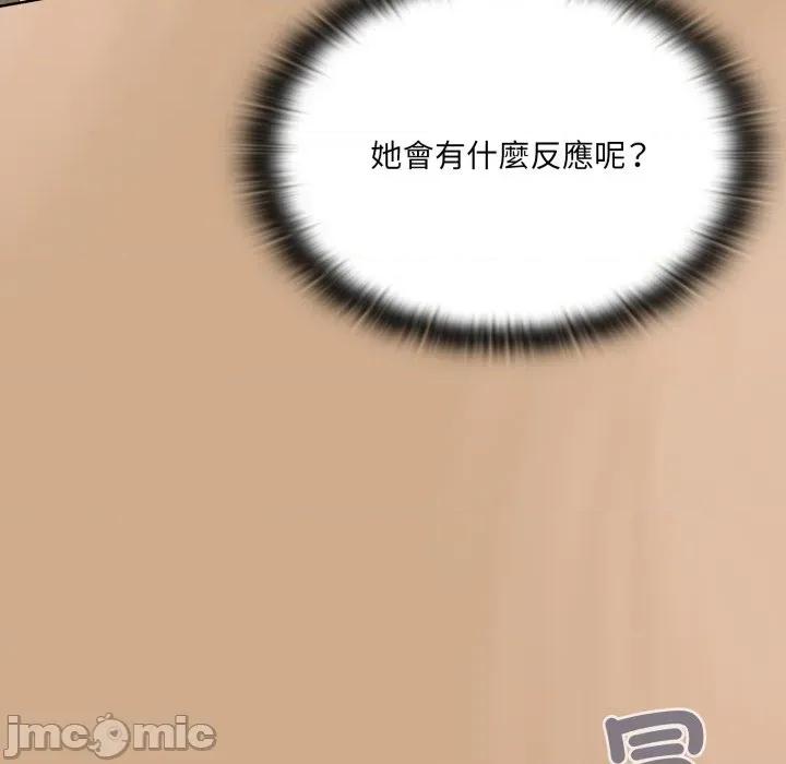 大企业里的小秘密 在大企业当废柴 73 第103页