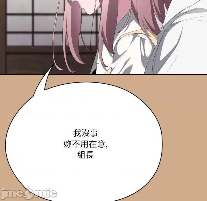 大企业里的小秘密 在大企业当废柴 73 第105页