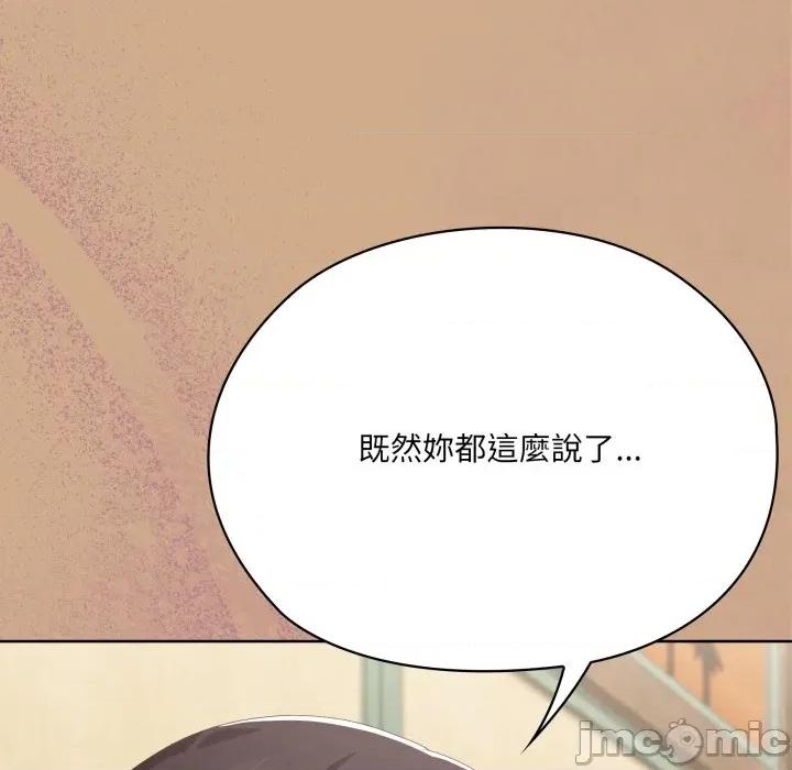 大企业里的小秘密 在大企业当废柴 73 第107页