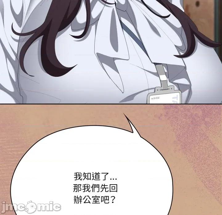 大企业里的小秘密 在大企业当废柴 73 第109页