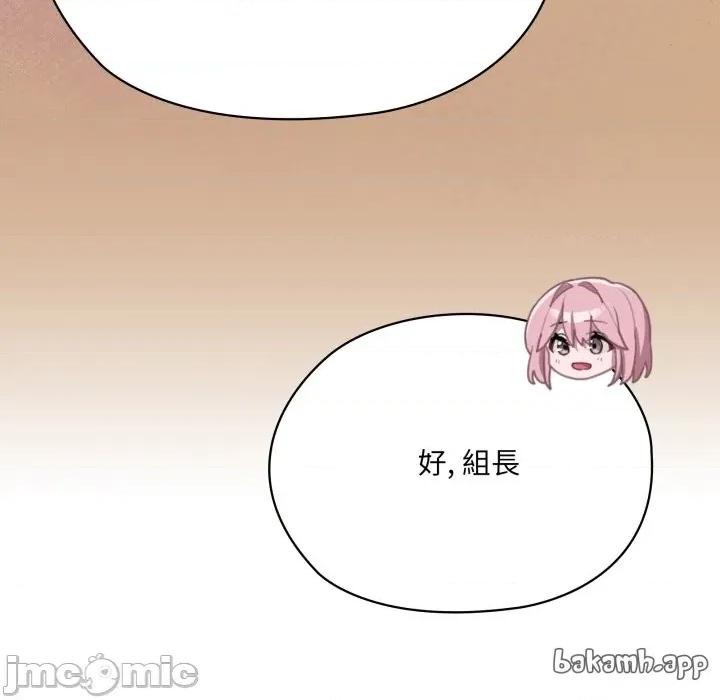 大企业里的小秘密 在大企业当废柴 73 第110页
