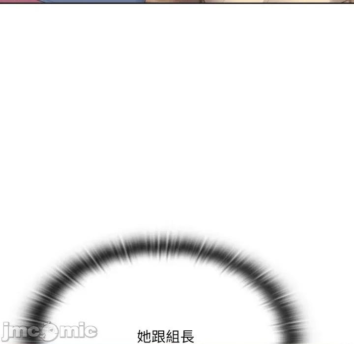 大企业里的小秘密 在大企业当废柴 73 第115页