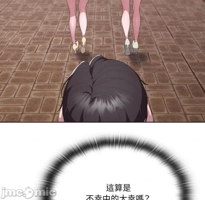 大企业里的小秘密 在大企业当废柴 73 第117页
