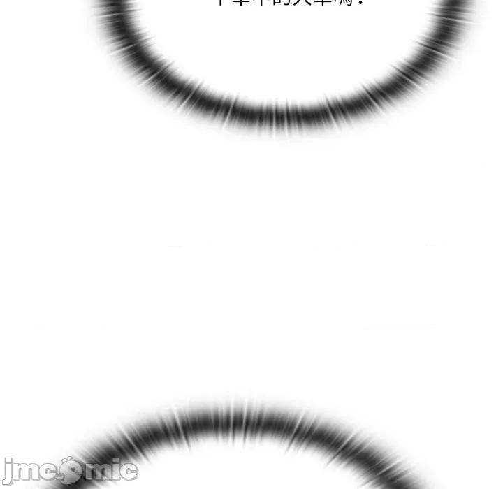 大企业里的小秘密 在大企业当废柴 73 第118页