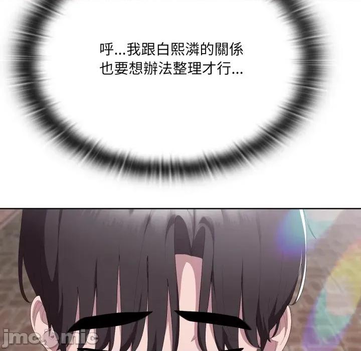 大企业里的小秘密 在大企业当废柴 73 第119页