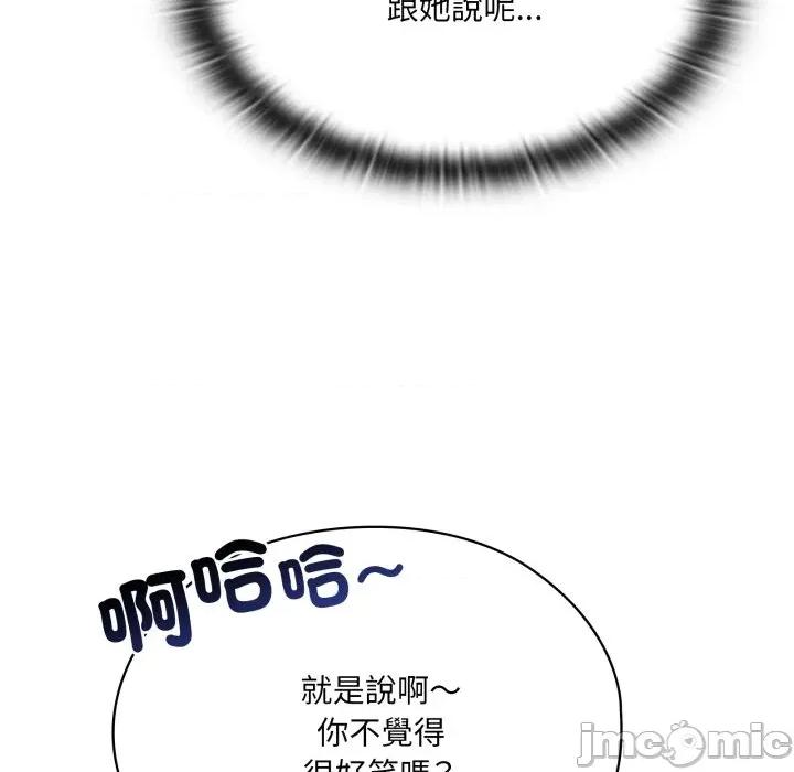 大企业里的小秘密 在大企业当废柴 73 第121页
