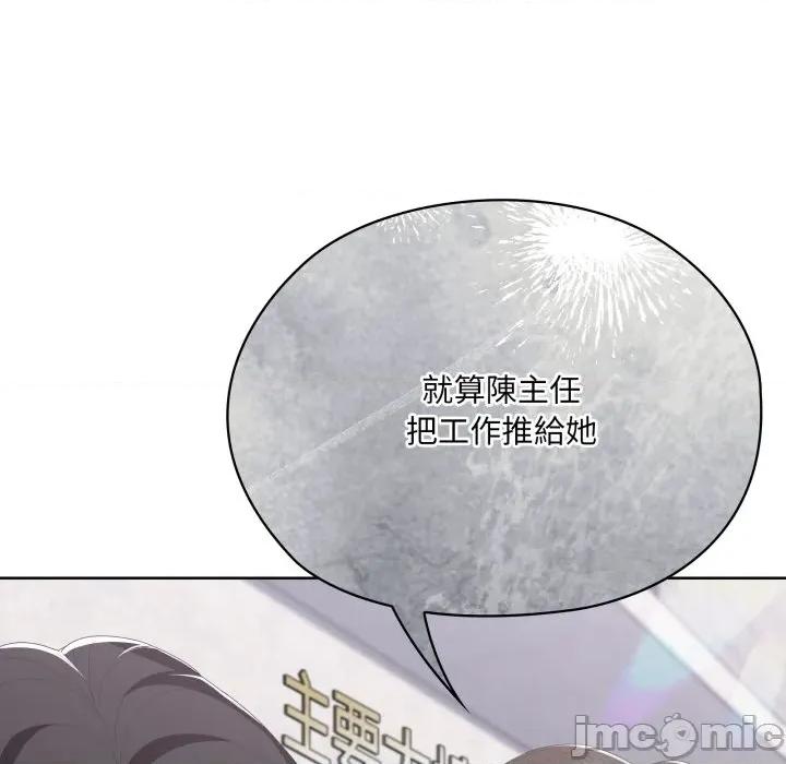 大企业里的小秘密 在大企业当废柴 73 第125页