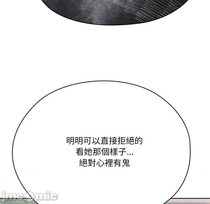 大企业里的小秘密 在大企业当废柴 73 第128页