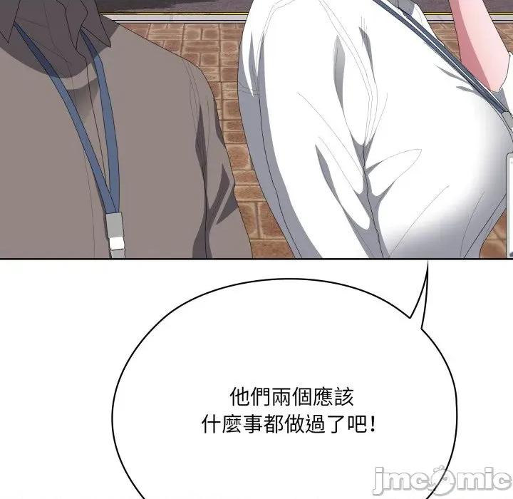 大企业里的小秘密 在大企业当废柴 73 第130页