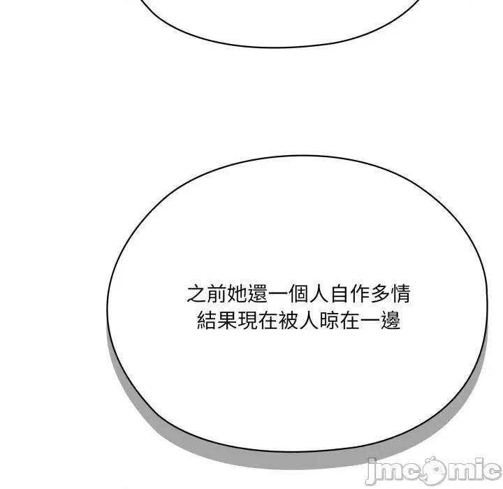 大企业里的小秘密 在大企业当废柴 73 第131页