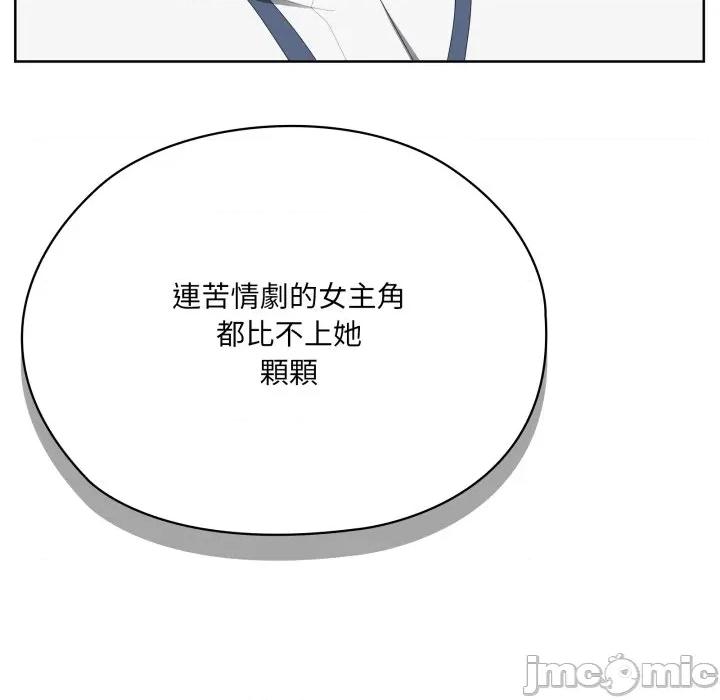 大企业里的小秘密 在大企业当废柴 73 第133页