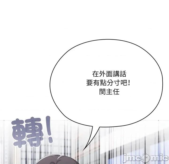 大企业里的小秘密 在大企业当废柴 73 第134页
