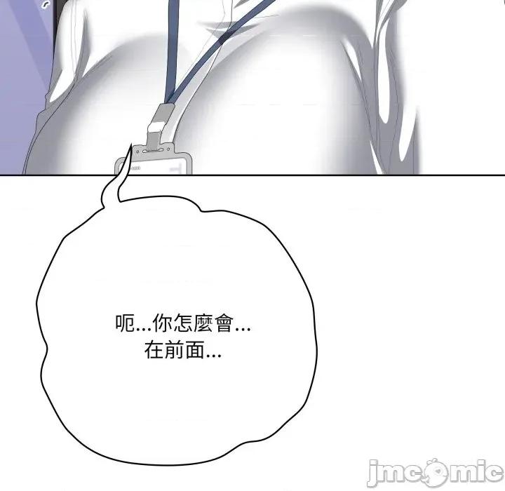 大企业里的小秘密 在大企业当废柴 73 第139页