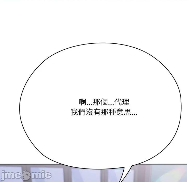 大企业里的小秘密 在大企业当废柴 73 第140页