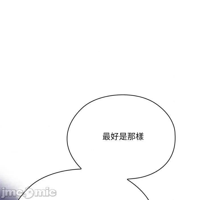大企业里的小秘密 在大企业当废柴 73 第144页
