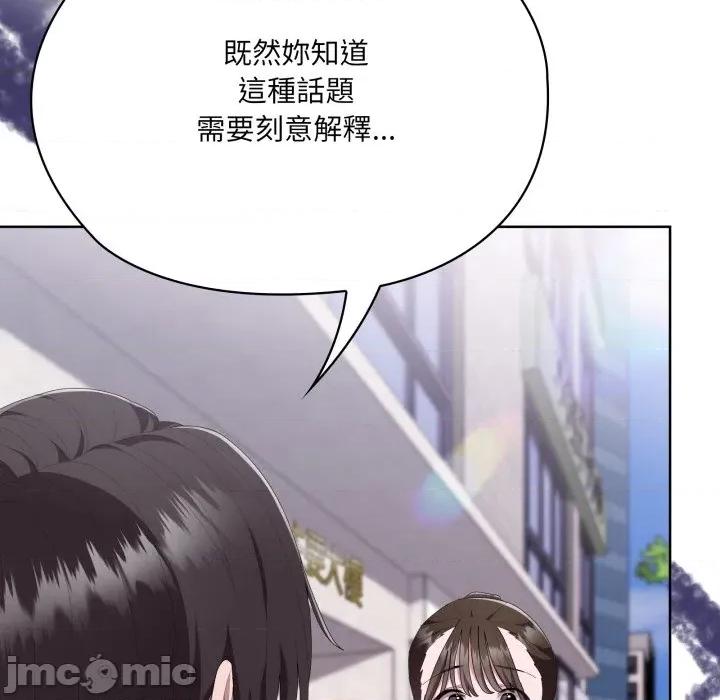 大企业里的小秘密 在大企业当废柴 73 第145页
