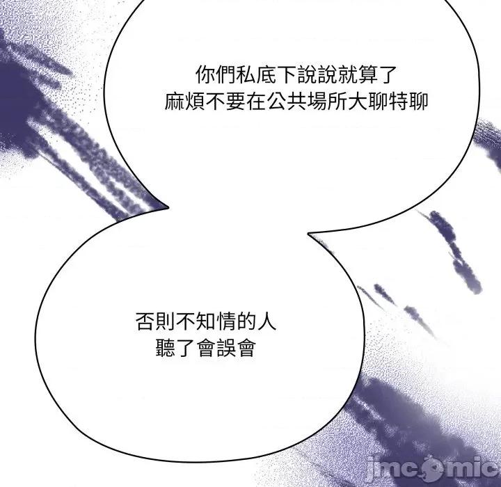 大企业里的小秘密 在大企业当废柴 73 第147页