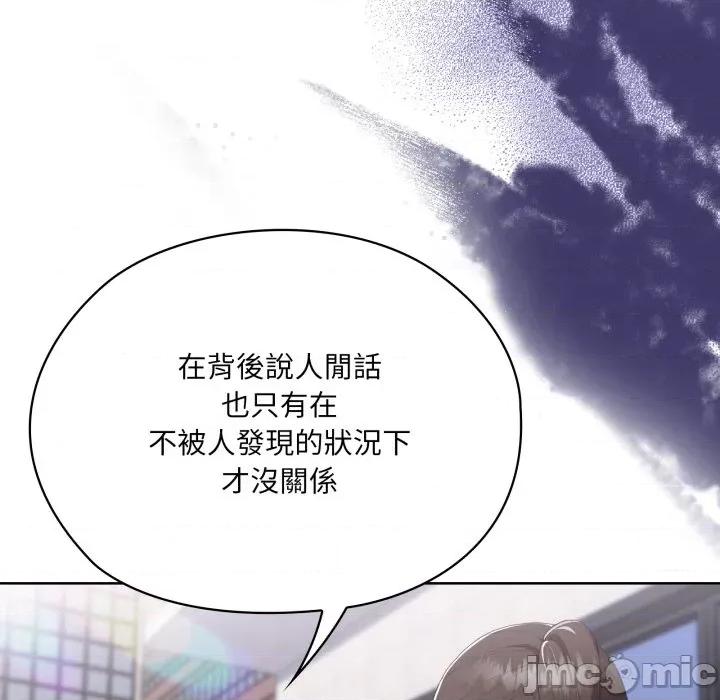 大企业里的小秘密 在大企业当废柴 73 第148页