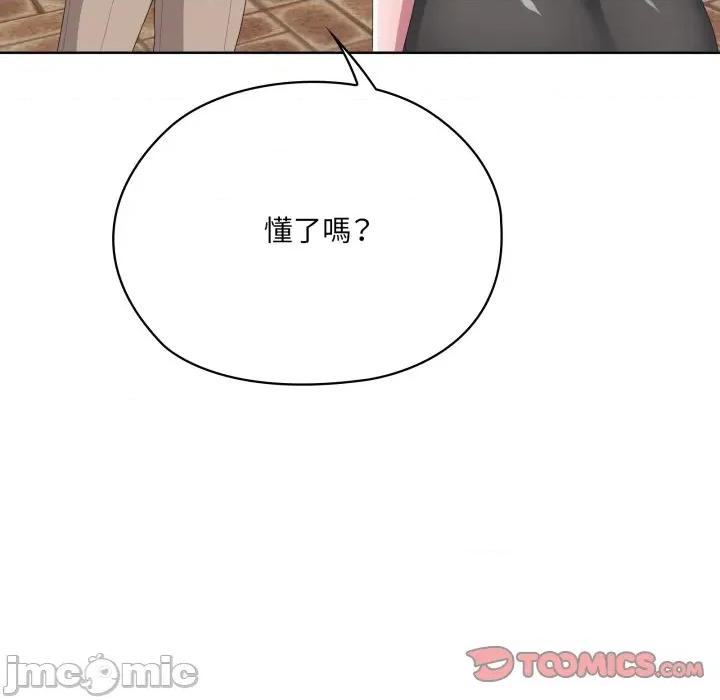 大企业里的小秘密 在大企业当废柴 73 第150页