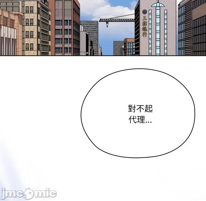 大企业里的小秘密 在大企业当废柴 73 第152页