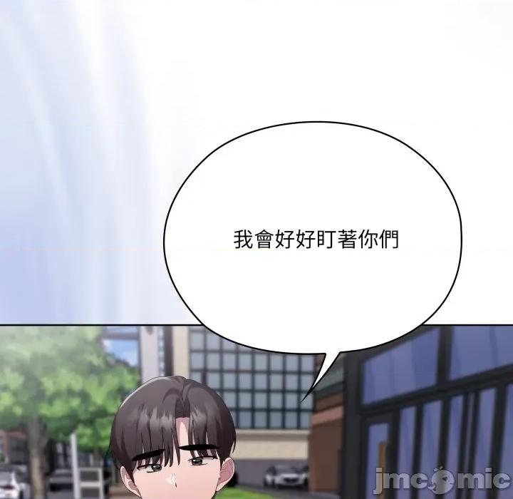 大企业里的小秘密 在大企业当废柴 73 第153页