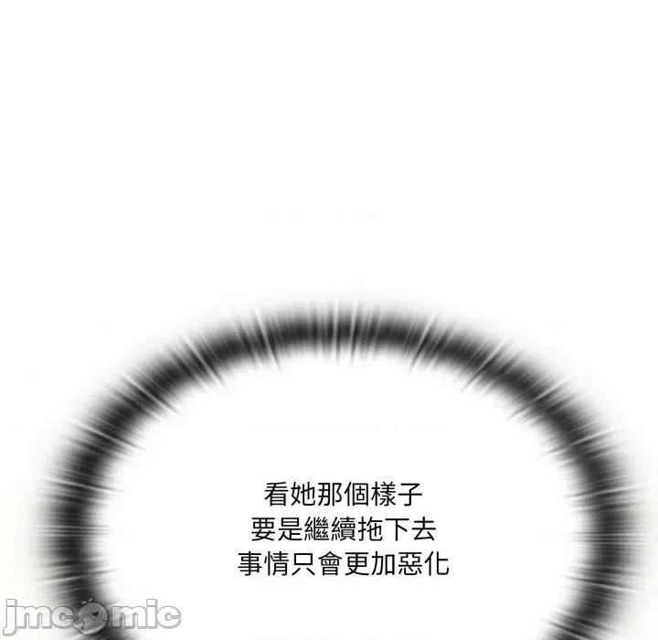 大企业里的小秘密 在大企业当废柴 73 第156页