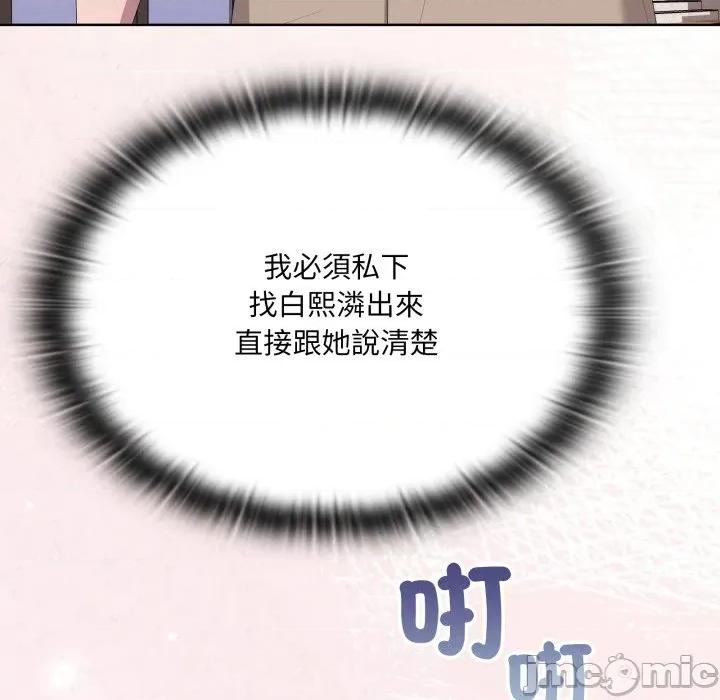 大企业里的小秘密 在大企业当废柴 73 第159页