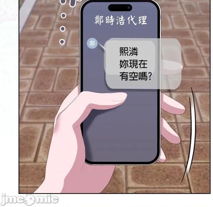 大企业里的小秘密 在大企业当废柴 73 第164页