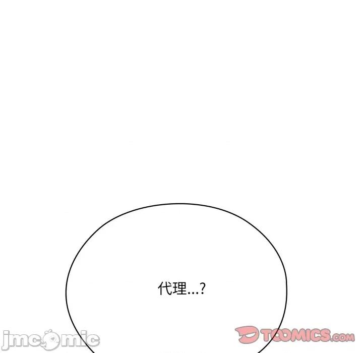 大企业里的小秘密 在大企业当废柴 73 第165页