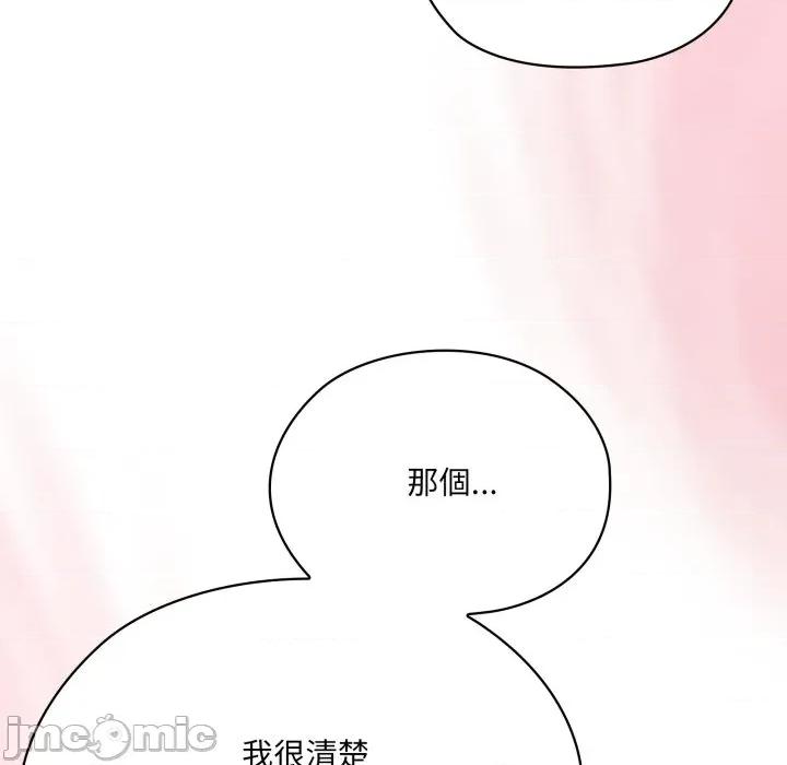 大企业里的小秘密 在大企业当废柴 73 第177页