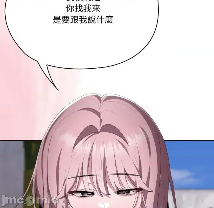 大企业里的小秘密 在大企业当废柴 73 第178页