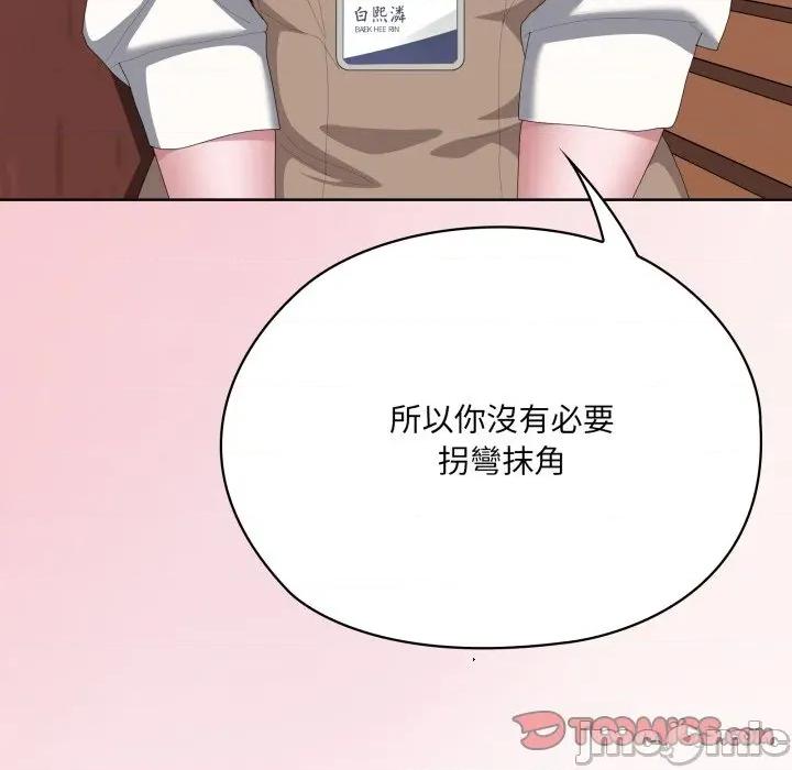 大企业里的小秘密 在大企业当废柴 73 第180页