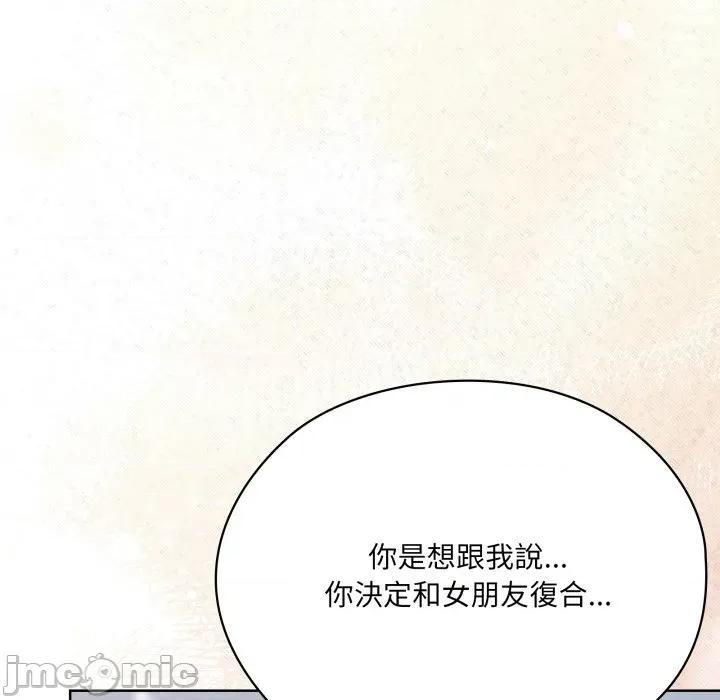 大企业里的小秘密 在大企业当废柴 73 第183页