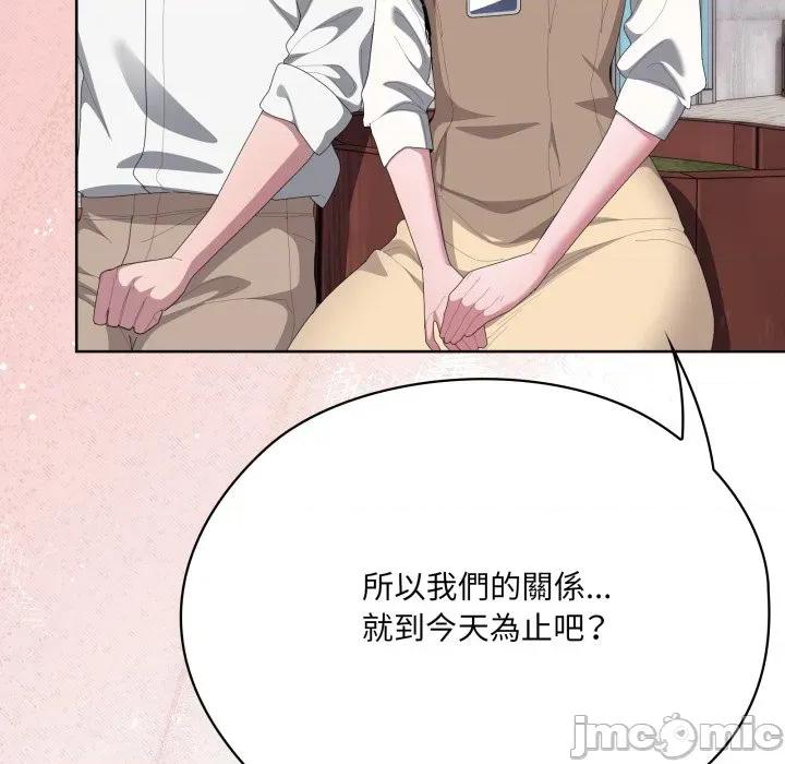 大企业里的小秘密 在大企业当废柴 73 第185页