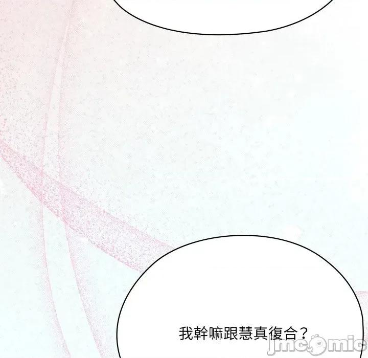大企业里的小秘密 在大企业当废柴 73 第186页