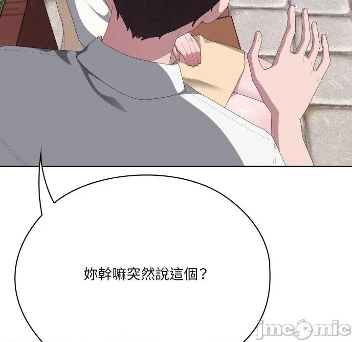 大企业里的小秘密 在大企业当废柴 73 第188页