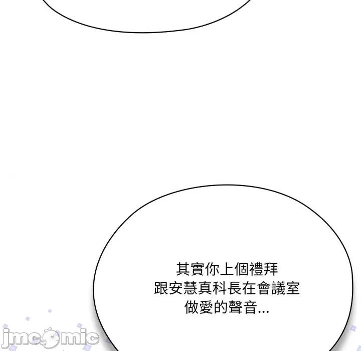 大企业里的小秘密 在大企业当废柴 73 第189页