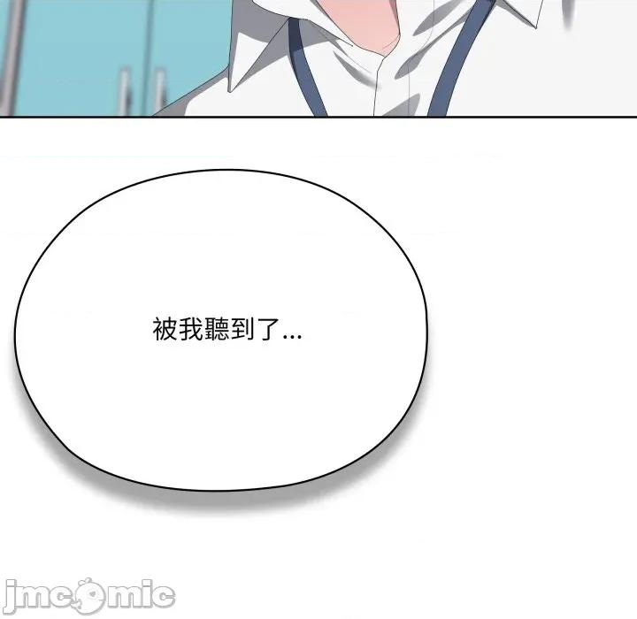 大企业里的小秘密 在大企业当废柴 73 第191页