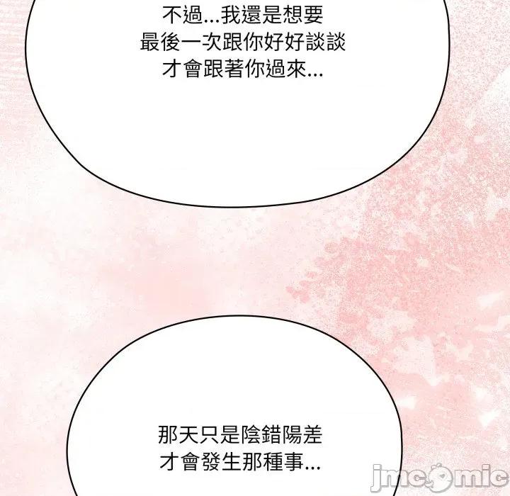 大企业里的小秘密 在大企业当废柴 73 第195页
