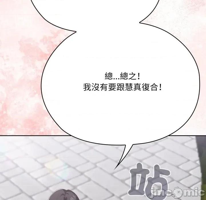 大企业里的小秘密 在大企业当废柴 73 第196页