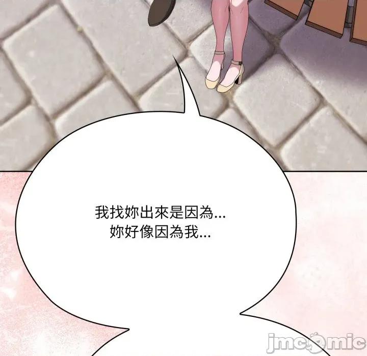 大企业里的小秘密 在大企业当废柴 73 第198页