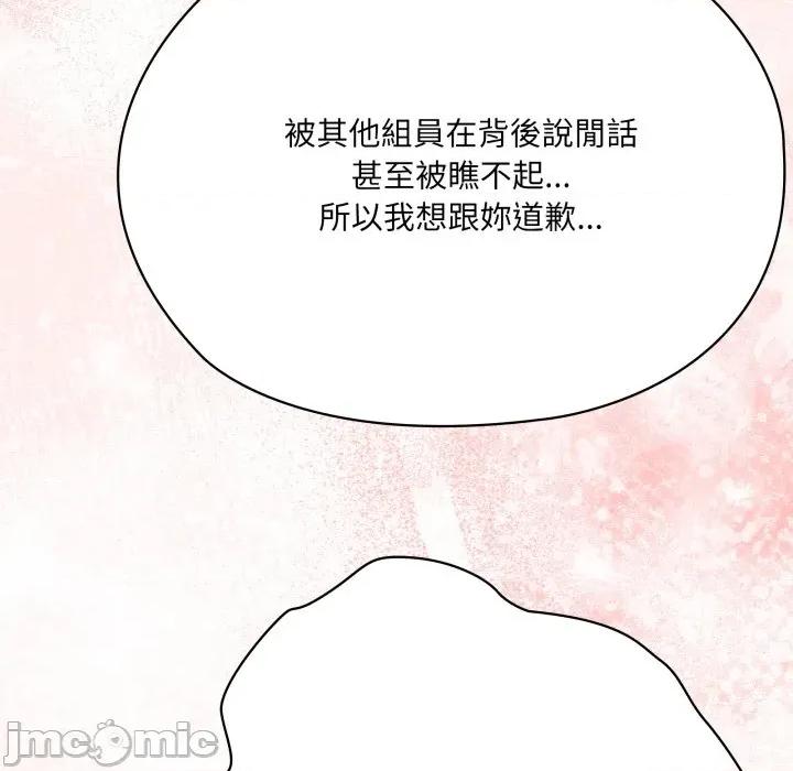 大企业里的小秘密 在大企业当废柴 73 第199页