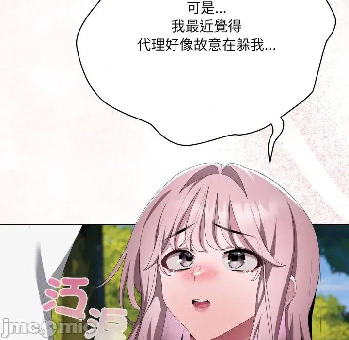 大企业里的小秘密 在大企业当废柴 73 第200页