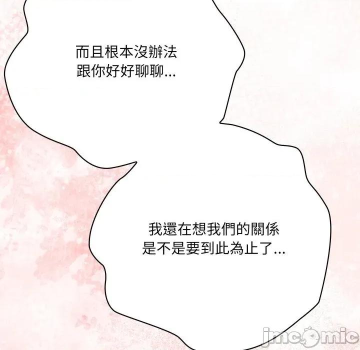大企业里的小秘密 在大企业当废柴 73 第202页
