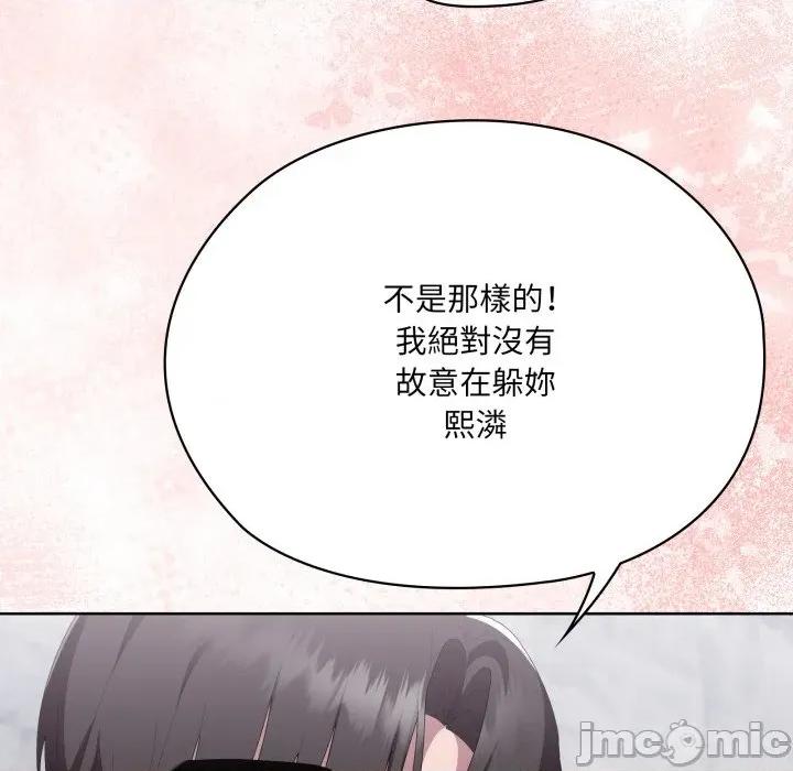 大企业里的小秘密 在大企业当废柴 73 第203页