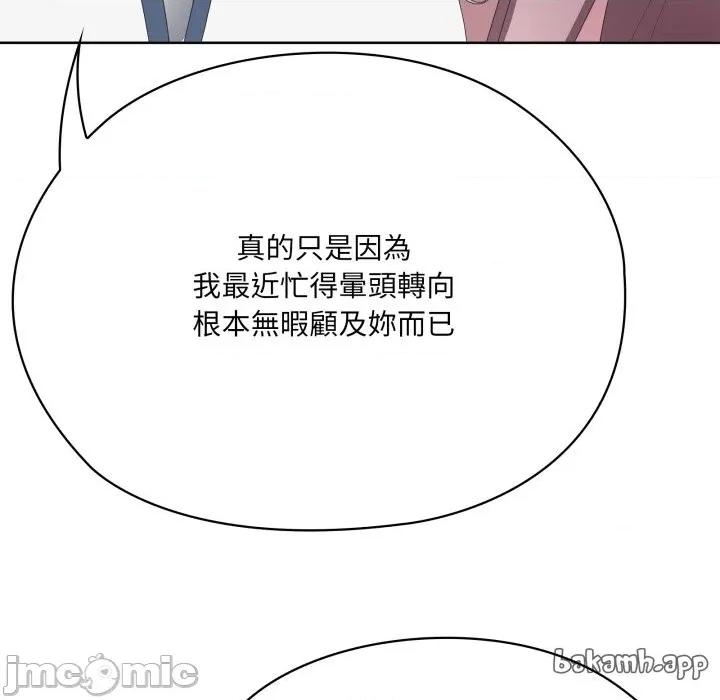 大企业里的小秘密 在大企业当废柴 73 第205页