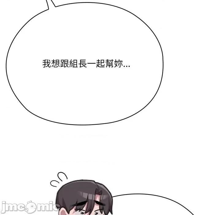 大企业里的小秘密 在大企业当废柴 73 第208页