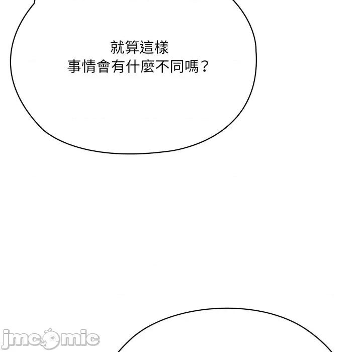 大企业里的小秘密 在大企业当废柴 73 第211页