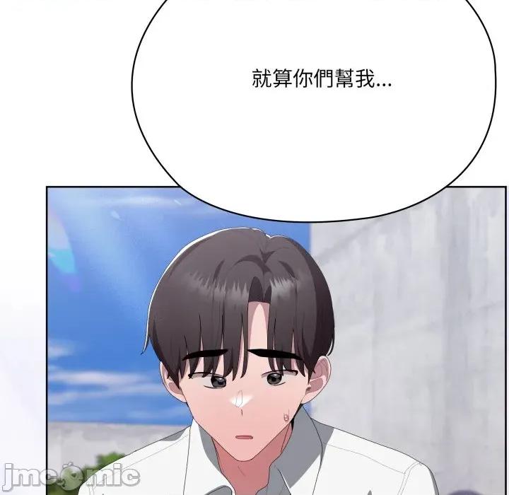 大企业里的小秘密 在大企业当废柴 73 第212页