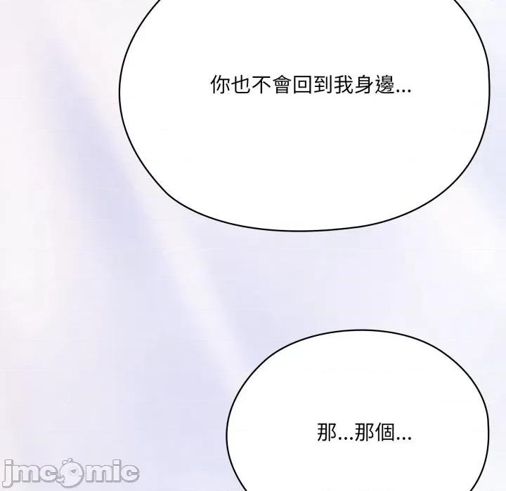 大企业里的小秘密 在大企业当废柴 73 第215页